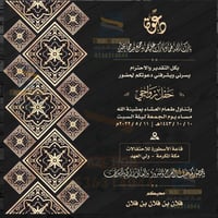 بطاقة دعوة زواج | 302