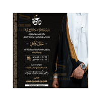 بطاقة دعوة زواج بشت أسود | 286