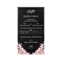 بطاقة دعوة زواج نسائية | 89