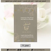 اعلان خطوبة نسائية | 015