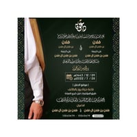 نموذج دعوة زواج مخطوطة | 265