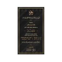 بطاقة دعوة زواج نسائية | 84