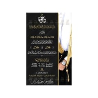 كرت دعوة زواج مخطوطة | 232-1