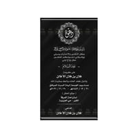 كرت دعوة زواج ملكية | 225