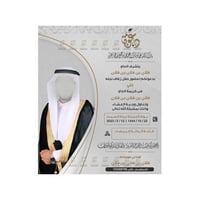 دعوة زواج الكترونية رجالية | 337