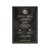 دعوة زواج رجالية | 327