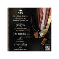 بطاقة دعوة زواج الكترونية | 322