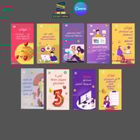 قوالب كانفا سوشل ميديا