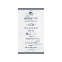 بطاقة دعوة زواج خاصة | 386