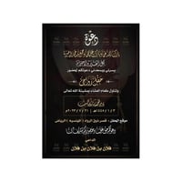 كرت دعوة زواج | 263