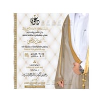 دعوة زواج رجالية | 324