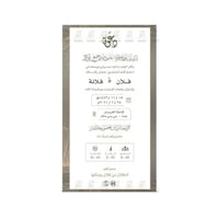 بطاقة دعوة زواج نسائية | 102