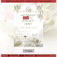 نموذج بشارة ملكة | 014