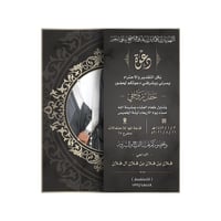 دعوة زواج الكترونية رجالية 56