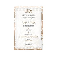 بطاقة دعوة زواج نسائية | 99
