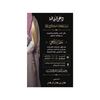 مصمم دعوة زفاف رجالية | 142-2