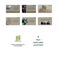 قالب عرض بوربوينت جاهز لليوم الوطني 95 | نموذج 07