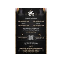 دعوة زواج الكترونية رجالية | 335