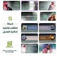 قالب عرض بوربوينت جاهز لليوم الوطني 95 | 03 نموذج...