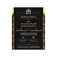 دعوة زواج الكترونية رجالية | 336