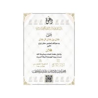 تصميم بطاقة زواج | 250