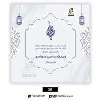 بطاقة تهنئة بعيد الفطر و عيد الأضحى | 38