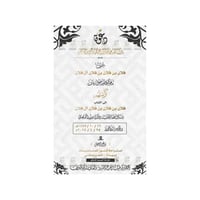 بطاقة زواج رجالية كريمة فلان | 376