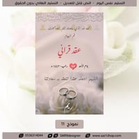 كرت عقد قران | 011