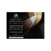 بطاقة دعوة زواج كلاسيكية | 249