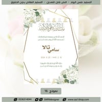 اعلان خطوبة نسائية | 016