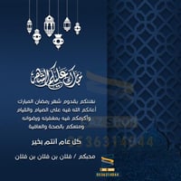 بطاقة تهنئة رمضان المبارك | 17