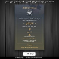 كرت زفاف 22 - 1