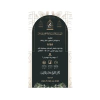بطاقة دعوة زواج نسائية | 93