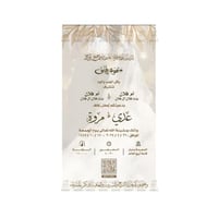 بطاقة دعوة زواج نسائية | 85