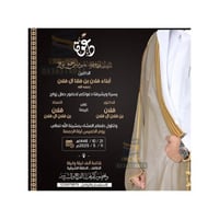 بطاقة دعوة زواج الكترونية | 321