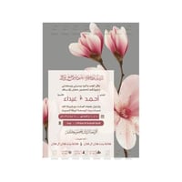 بطاقة دعوة زواج نسائية | 108