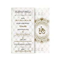 دعوة زواج رجالية | 359