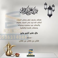 بطاقة تهنئة رمضان المبارك | 20