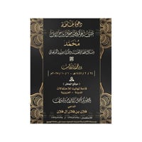 تصميم دعوة زواج مخطوطة | 264