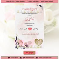 كرت عقد قران | 010