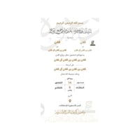 بطاقة دعوة زواج نموذج | 357