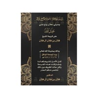 دعوة عرس زفاف | 251