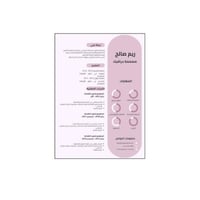 تصميم سيرة ذاتية cv باللغة العربية | 006