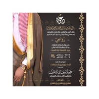 بطاقة دعوة زواج بشت بني | 287