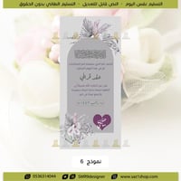 بطاقة عقد قران | 007