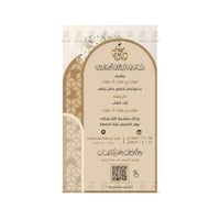 بطاقة دعوة زواج نسائية | 94