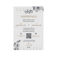 بطاقة دعوة زواج نسائية | 114