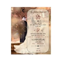 بطاقة دعوة زفاف نسائية | 66