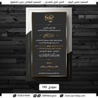 تصميم دعوة زواج مزخرفة | 149