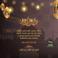 بطاقة تهنئة رمضان المبارك | 22